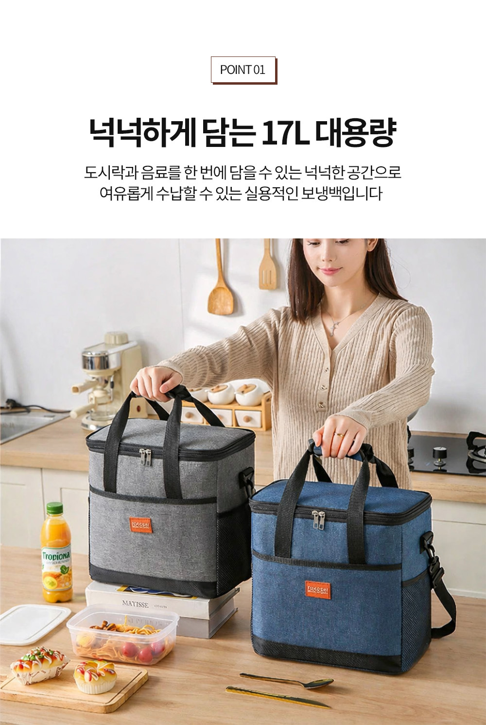 17L 도시락 가방 휴대용 아이스백 보냉 파우치