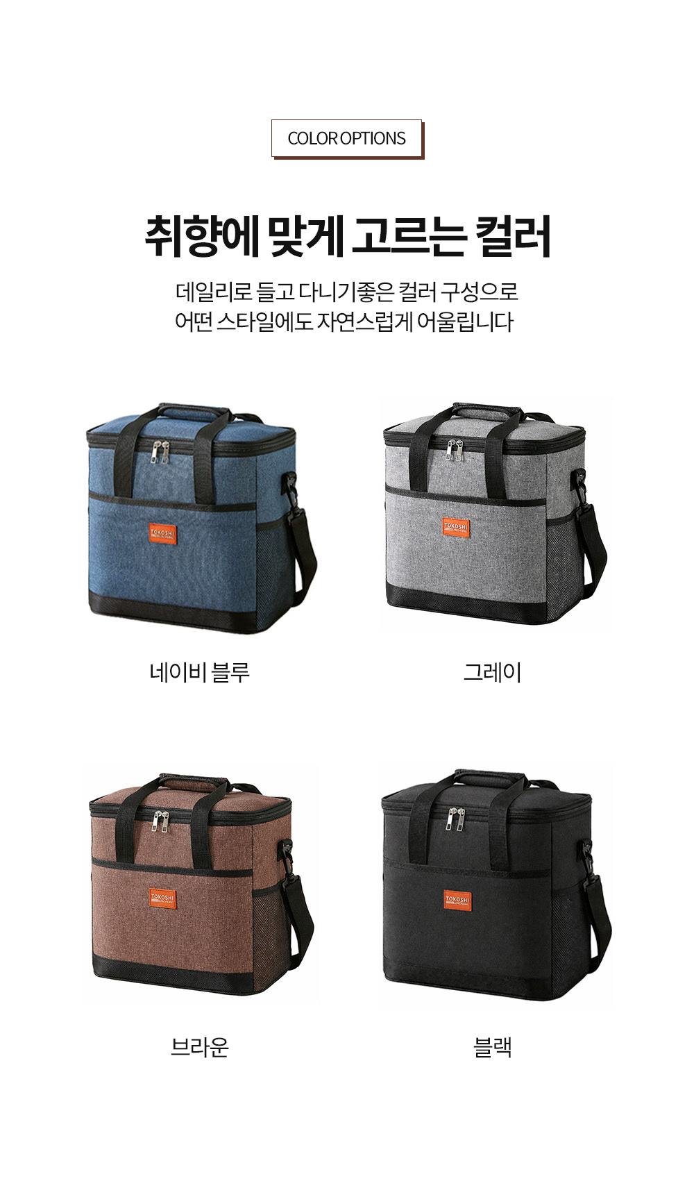 17L 도시락 가방 휴대용 아이스백 보냉 파우치