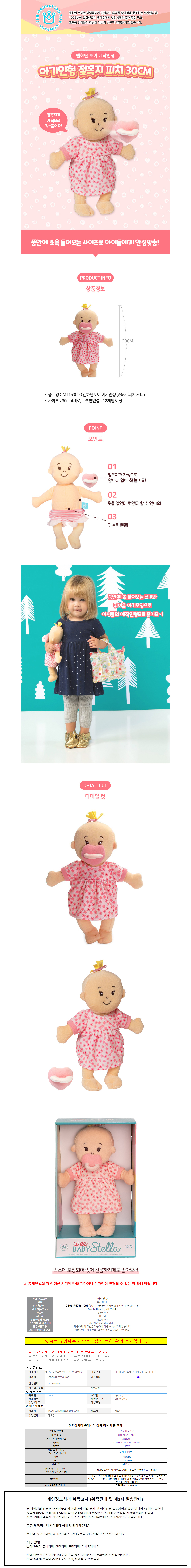 장난감인형 어린이애착인형 아기인형 공갈젖꼭지 피치 30cm