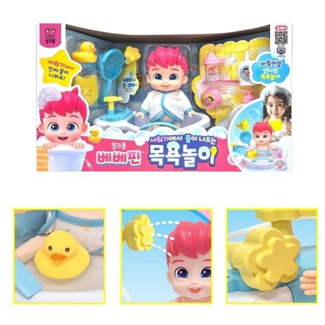 아기인형 병원놀이 유아장난감 물놀이장난감 목욕놀이 오리 청진기 작동완구 샤워기 아기물놀이